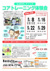 体験会part3