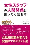 表紙カバー